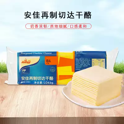 Anjia Cheddar Cheese slices Cheese slices Keto cheddar cheese Orange 84 slices Sandwich cheese slices