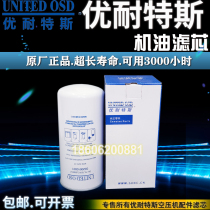 UD7 5 15 22 37 55 oil filter element 0220610001 oil filter air compressor accessories