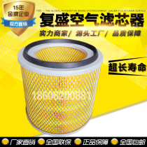 Air filter 71121111-66010 air filter 7115166010 air filter