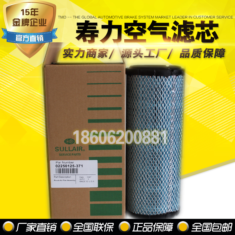 American Shouli Air Compressor Accessories 02250125-371 Air Filter Core SL-10 Air filter core filter Core