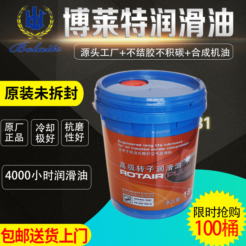 Bolt screw air compressor oil parts maintenance BN-01 rotor lubricating oil 1630145018 coolant