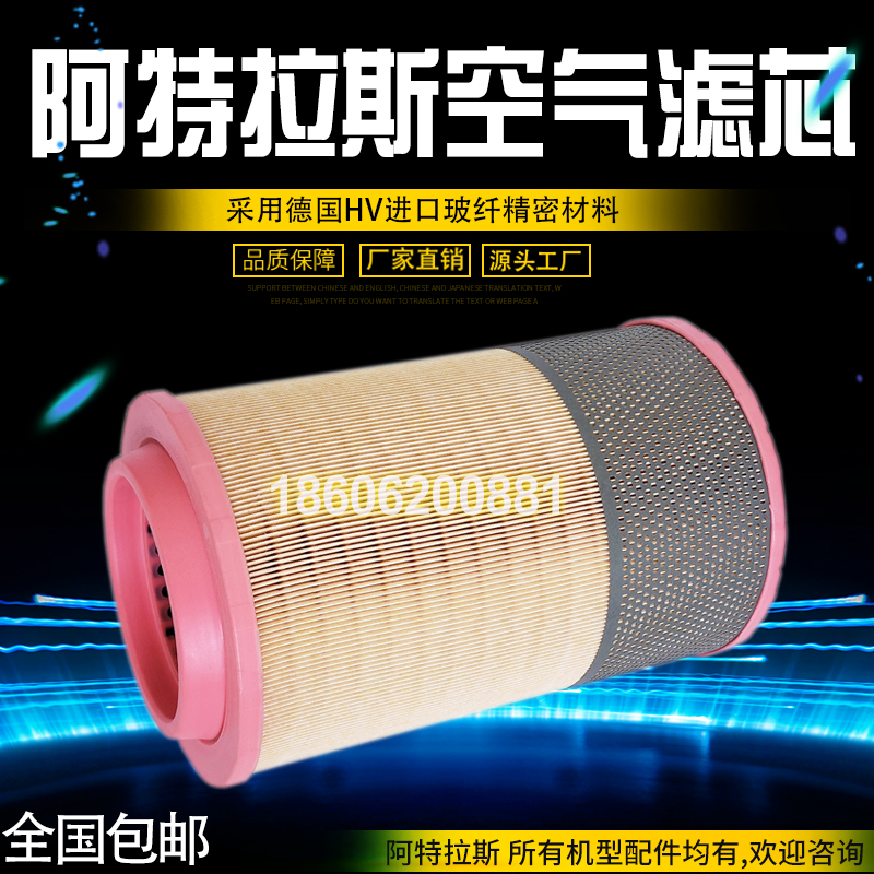 Atlas GA55 GA75 air compressor accessories 1613950300 air filter air filter space