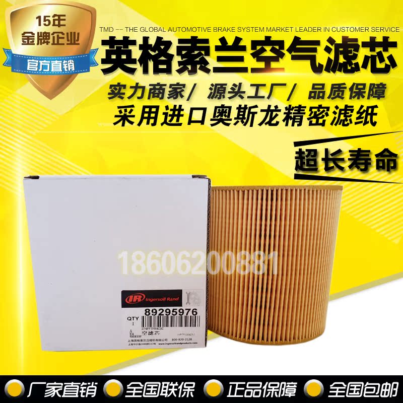 Ingosoran UP15 screwed air compressor accessories maintain 89295976 air filter air filter core