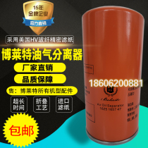BLX-15 20A oil - gas separator for oil - gas core 1625165747 Bolit screw air compressor