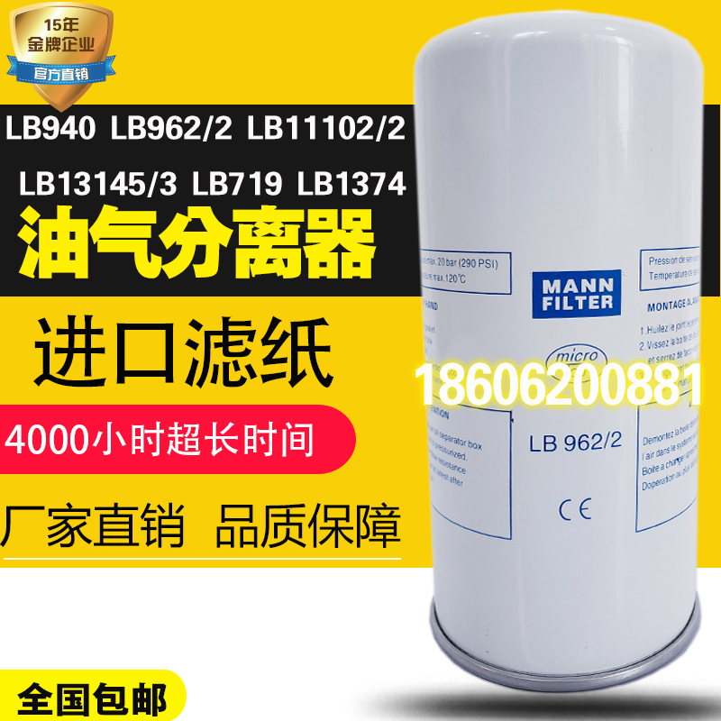LB962 2 screw air compressor oil and gas separator core accessories SS904 oil-water separator AA0920 oil separator