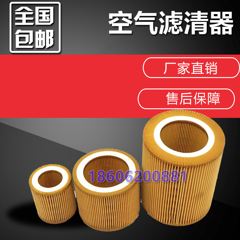 Atlas screw air compressor accessories air filter 1613900100 - C1140 maintenance accessories three filter