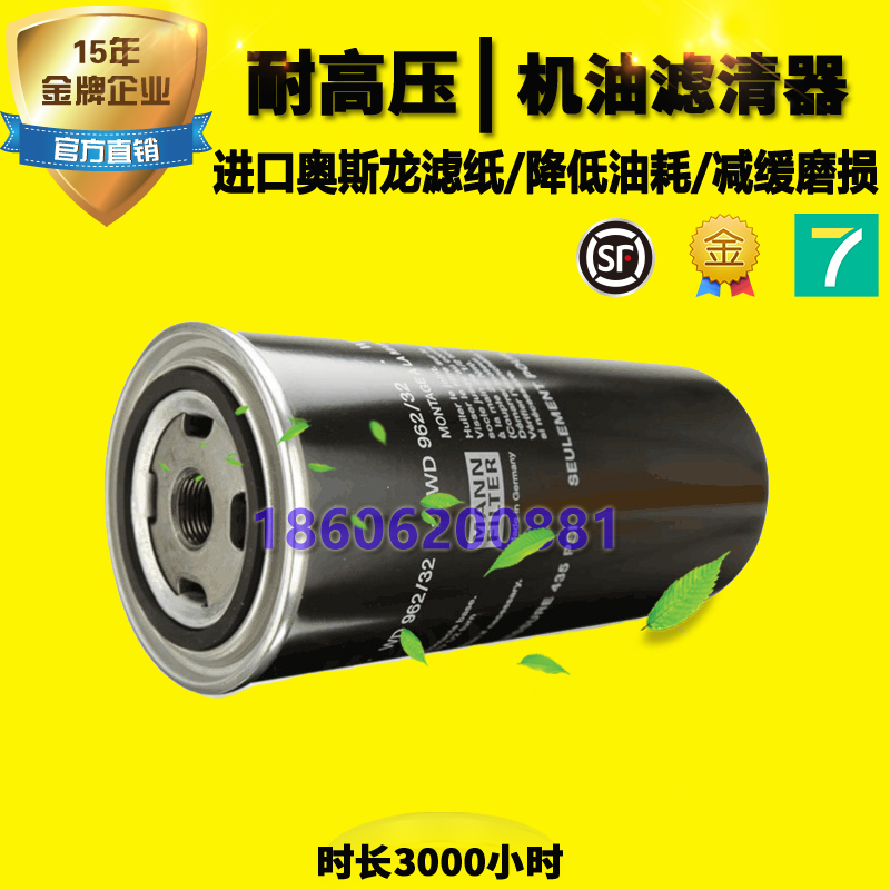 Jiangsu Keuma screw machine maintenance accessories 22kw Keuma 30HP screw machine oil filter WD962 oil filter