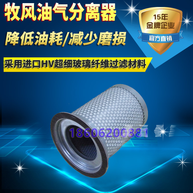 Tianjin Gricke Spirolever Air Compressor TKL-37F 8 Oil & Gas Separator Grick Air Pressure Motor Oil Subcore
