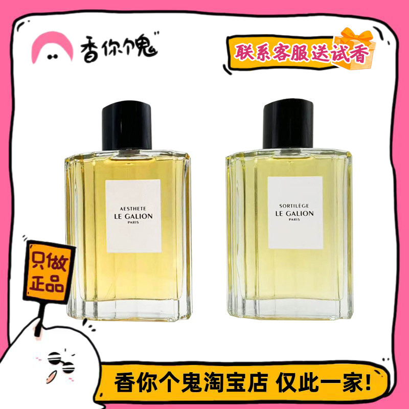 Free Shipping on Orders over 99. Lejardin Perfume: Larch/Aesthetician/Jasmine/May Rose/Royal Chypre, Various Types Free Shipping on Orders over 99. Lejardin Perfume: Larch/Aesthetician/Jasmine/May Rose/Royal Chypre, Various Types