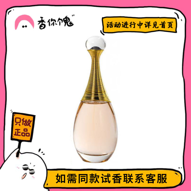 [Formal Wear] Dior True Me Edp/Edt for Women: the Queen Who Shines with Radiance and Confidence