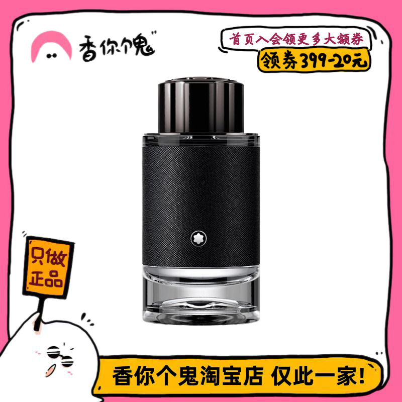 【Formal Edition】Montblanc Explorer Fresh and Sophisticated Leather and Wood Alternative to Napoleon