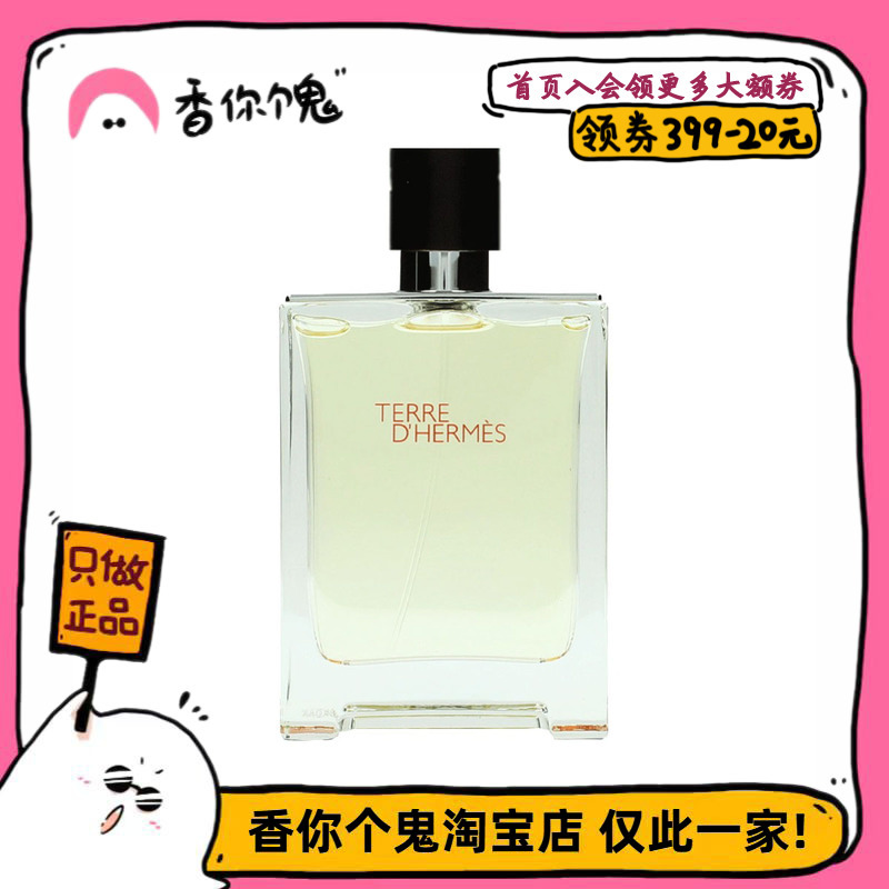 [Formal Wear] Hermès Terre D'Hermès Men's Edt - an Unrepeatable Classic Men's Fragrance