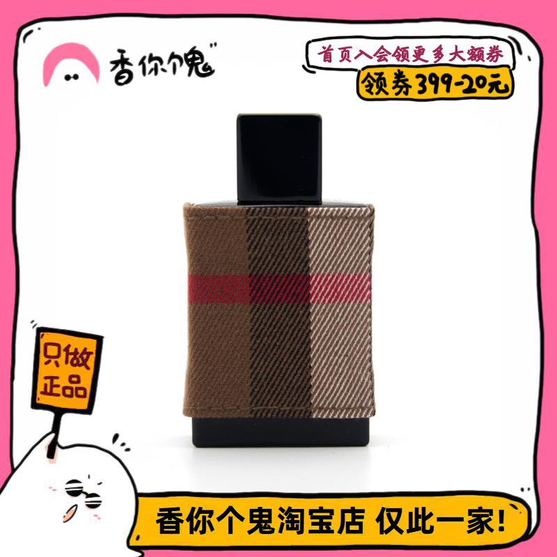 [Formal Wear] Burberry New London Men's Fragrance Smells Better When Mixed with Tobacco Scent