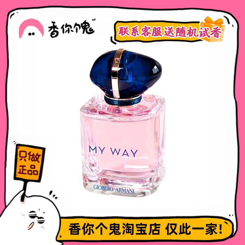 [Formal Wear] Armani My Way Selfless Boundless Sweet Berry White Flower