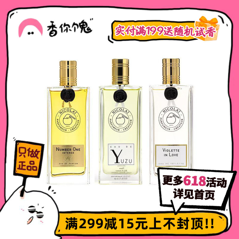 【Formal Edition】Nikolai Fig Tea/Orange Blossom Oil/Rose Agarwood/Summer Water/New York Eau De Parfum 【Formal Edition】Nikolai Fig Tea/Orange Blossom Oil/Rose Agarwood/Summer Water/New York Eau De Parfum