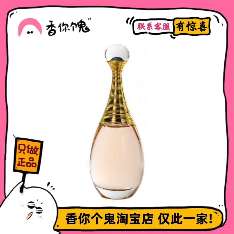 [Formal Wear] Dior True Me Edp/Edt for Women: the Queen Who Shines with Radiance and Confidence