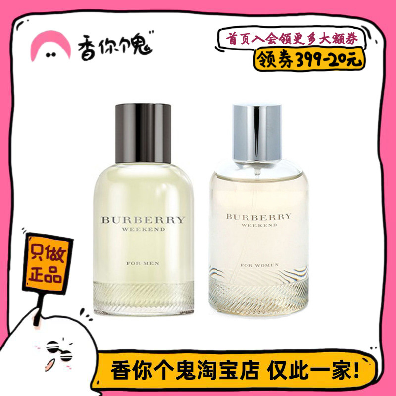 Formal Wear: Burberry Weekend Men'S/Women's