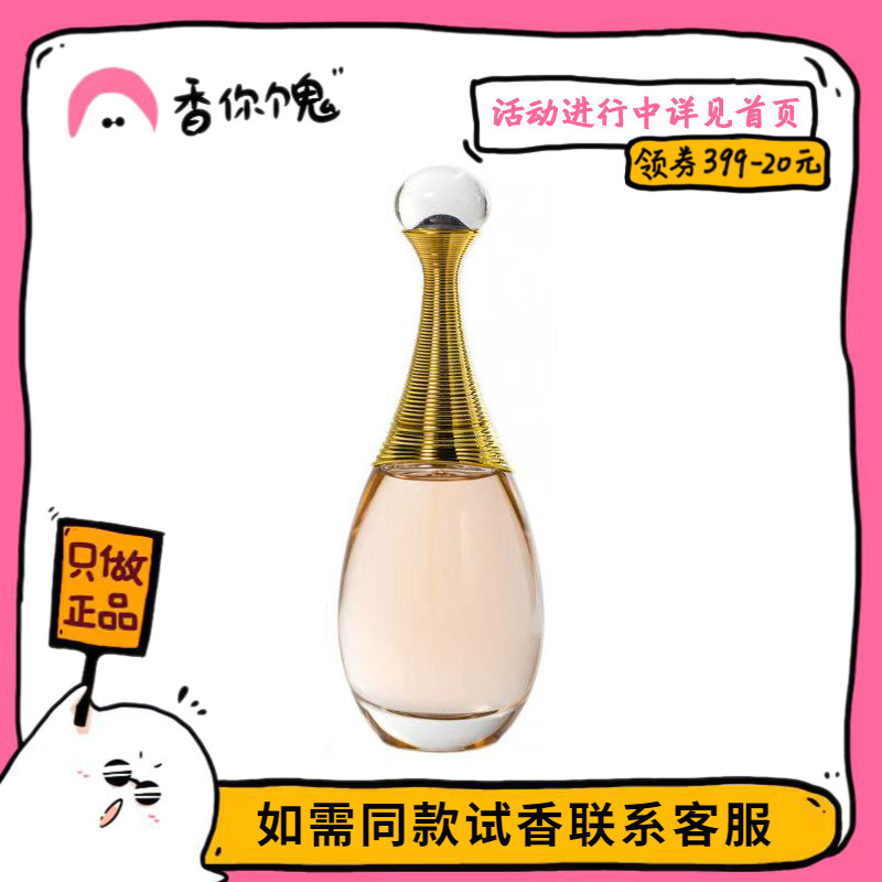 [Formal Wear] Dior True Me Edp/Edt for Women: the Queen Who Shines with Radiance and Confidence