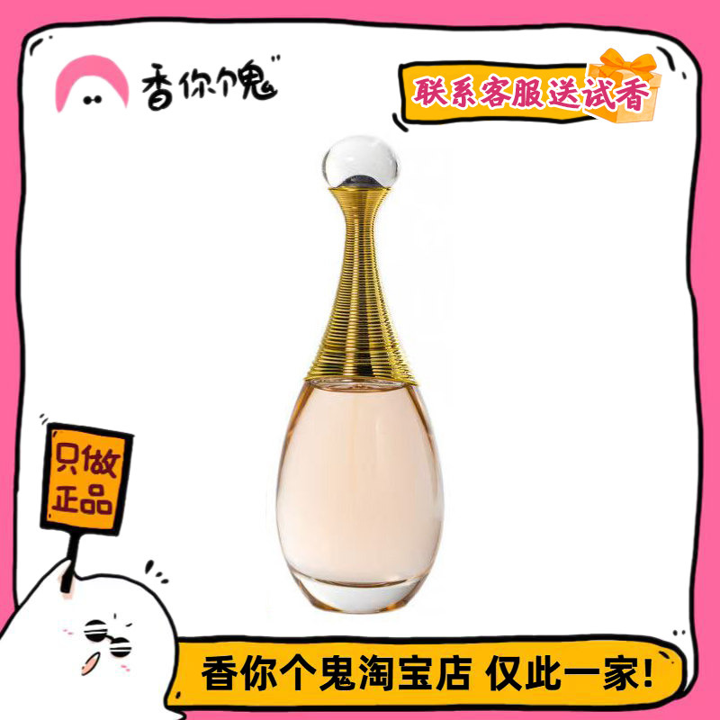 [Formal Wear] Dior True Me Edp/Edt for Women: the Queen Who Shines with Radiance and Confidence