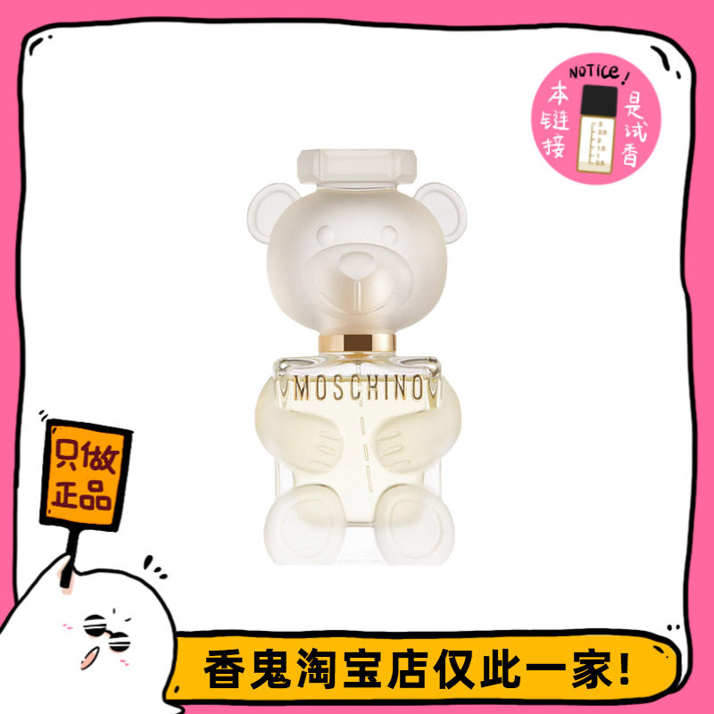 Full 99 teddy bear orange Fructose Soap's fragrance is cute and playful, you a ghost