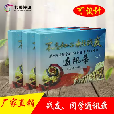 Comrade-in-arms address book Custom hardcover phone book Students alumni correspondence record design printing production Factory direct sales