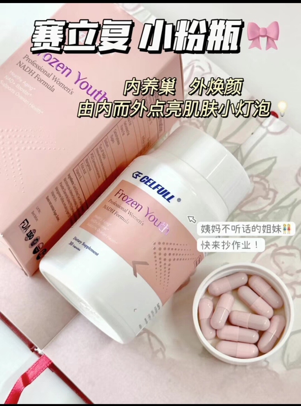 【Bonded Warehouse Dispatch】Celfull Age-Defying Pills from the Usa Pqq Mitochondria Nad+ Women's Ovarian Function Maintenance