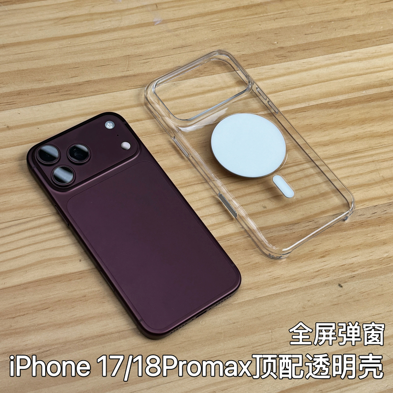Suitable for iPhone 18 Pro Max Magnetic Phone Case, Apple 17 New Model Transparent Huaqiangbei Official Magsafe Protective Case, Top-Tier Air Installation Mold, Animation, Lightweight Suitable for iPhone 18 Pro Max Magnetic Phone Case, Apple 17 New Model Transparent Huaqiangbei Official Magsafe Protective Case, Top-Tier Air Installation Mold, Animation, Lightweight