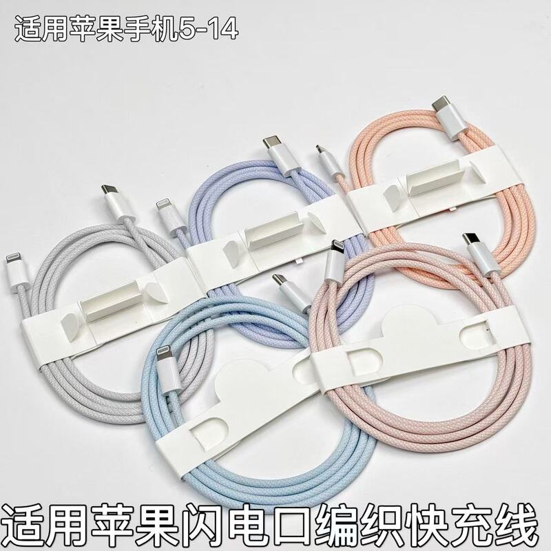 Suitable for Apple Original Disassembled 20W Charger Cable, Suitable for iPhone /14Pro/12/13/X/Xr/11Max Fast Charging Cable, Ip Braided Fast Charging C94 Original C to Lightning Port Charging Cable