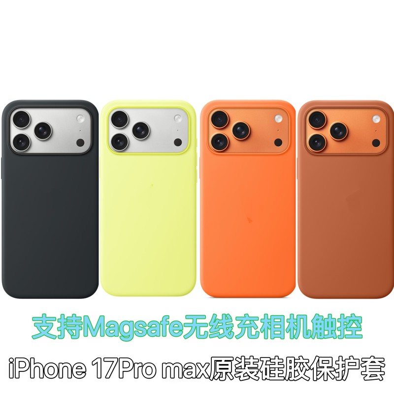 Suitable for Apple/Apple Iphone17 Pro Max Pure Original Magnetic Transparent Liquid Silicone Case with Ai Camera Button Magsafe Mobile Phone Protective Cover Silicone Phone Case