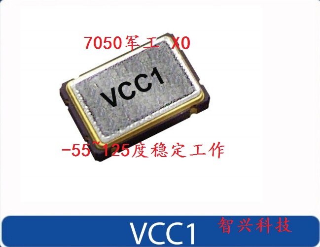 VCC1-B3R 7050 patch galvanometer 5ppm 20mhz 20 00m 20000 mhz 20000 mhz arms crystal oscillator