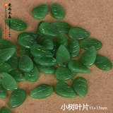 10 темно -зеленого нефрита компиляция чешские глазированные лепестки и аксессуары для ювелирных изделий для листьев