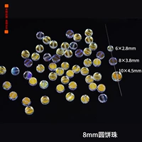 10 круглых бусин для торта диаметром 8 мм.