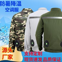 Fan air-conditioning suit cooling fan suit welder labor protection fan suit outdoor cooling suit work air-conditioning suit