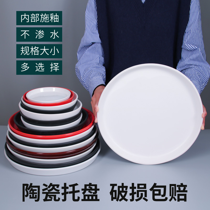 Flower pot tray Ceramic king-size round white black red water plate base for household hotel large flower pots