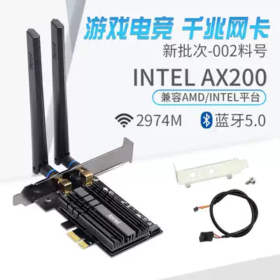 Intel ax210 ax200 dual-band 5G desktop computer built-in pcie gigabit wireless network card Bluetooth 5 2