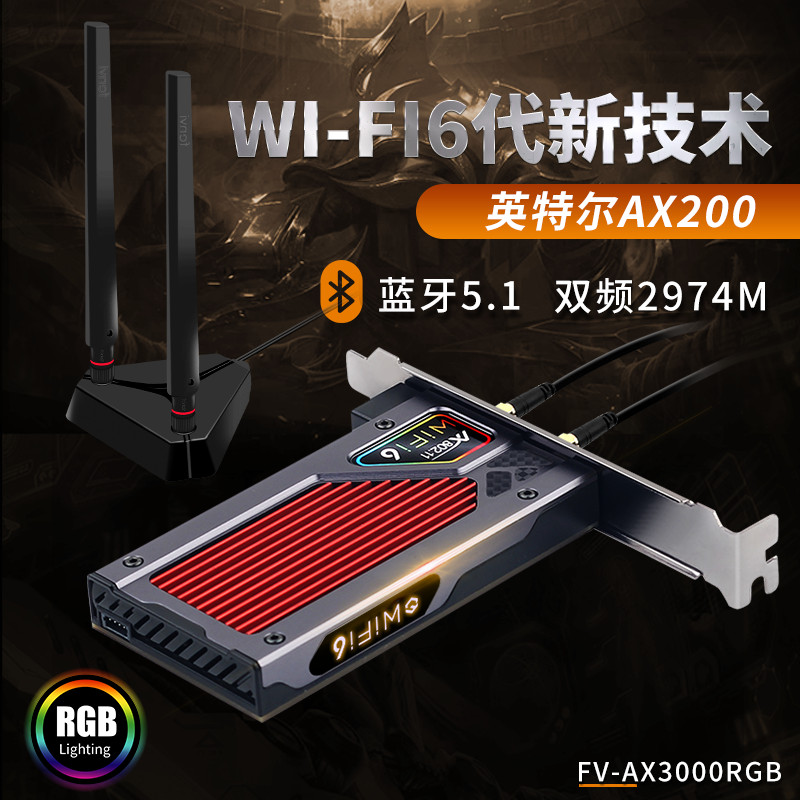 Fenvi WiFi6 PCI-E gaming player gaming symphony backlight AX200 Gigabit desktop computer wireless network card