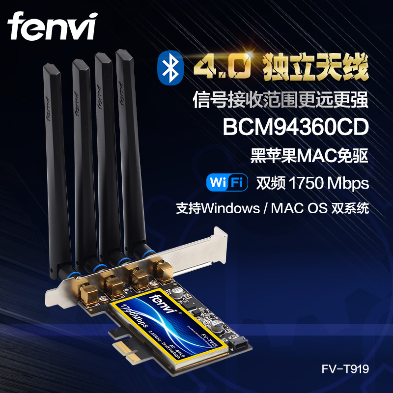 fenvi bcm94360cd desktop dual band gigabit pcie wireless card wifi receiver Bluetooth drive-free
