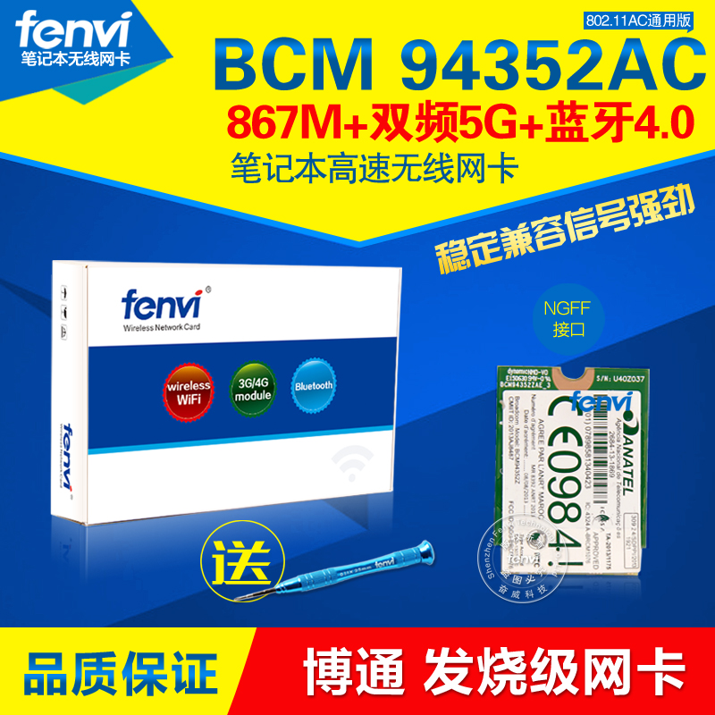 Brand new original BCM94352Z 867M dual-band wireless network card Bluetooth 4 0 NGFF M 2 Ultra 7260AC
