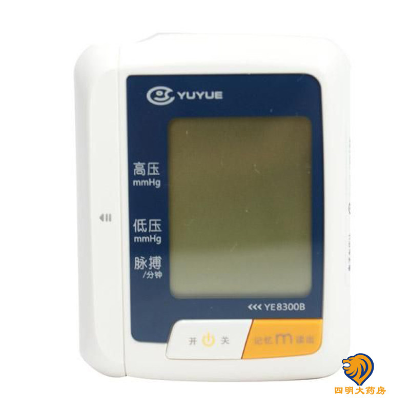 鱼跃电子血压计YE8300B 日常检测 腕式家用血压计 包邮