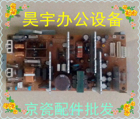 Kyocera KM4031 4030 3530 2530 Photocopier Power Board