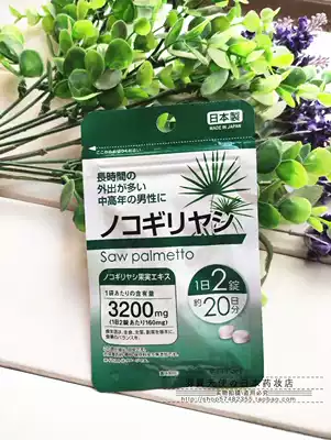 Japan DAISO Da Chuang no added saw palmetto Essence Men's Gospel 20th new edition