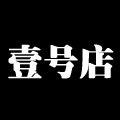 齐鲁商盟 壹号店