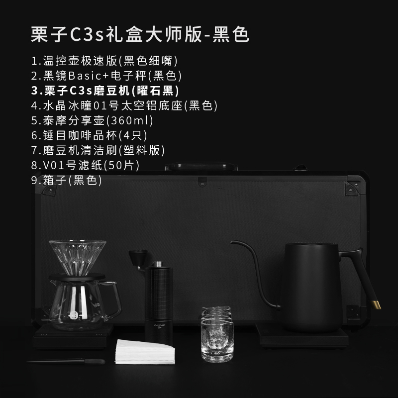 Taimo C3S Killer Box Advanced Complete Hand-Brewed Coffee Set Drip-Type Household Coffee Pot Set Gift Set