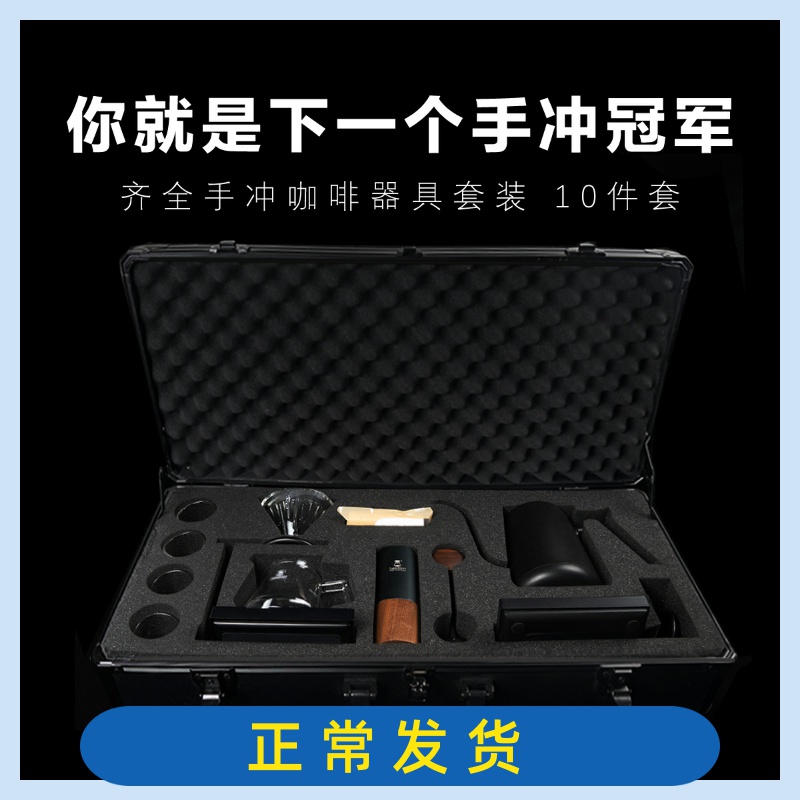 Temo TIMEMORE handflush coffee suit killer box full set of hand sprint coffee gift box Coffee pot suit