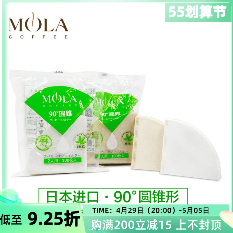 MOLA JAPAN HAND PUNCHING COFFEE FILTER PAPER COFFEE POWDER FILTER PAPER DRIP V60-01 HEMP FIBER