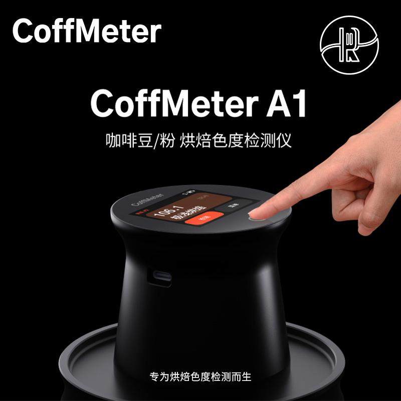 Coffmeter A1 コーヒー豆 Coffmeter A1 コーヒーカラーアナライザ