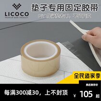 South Korea imported splicing pad folding pad climbing pad special fixing tape does not leave glue marks environmental protection easy to clean