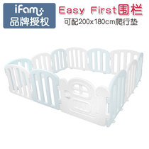 South Korea ifam First baby game DIY fencing Walk Guard Rail can be matched with 200x180cm crawling cushion