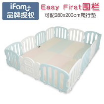 South Korea ifam First baby game DIY fencing Walk Guard Rail can be matched with 200x280cm crawling cushion