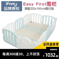 Korea ifam First baby game DIY fence toddler with 220x140cm climbing pad